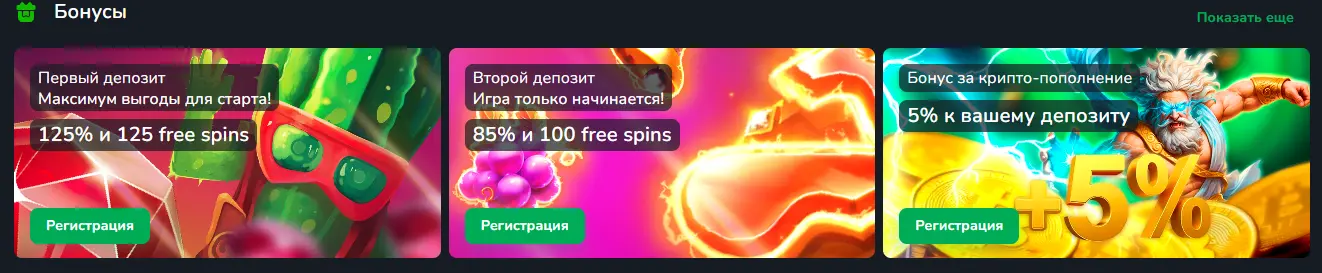 Кактус казино бонусы и программа лояльности