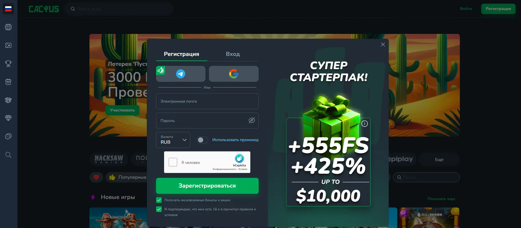 Cactus Casino официальный сайт